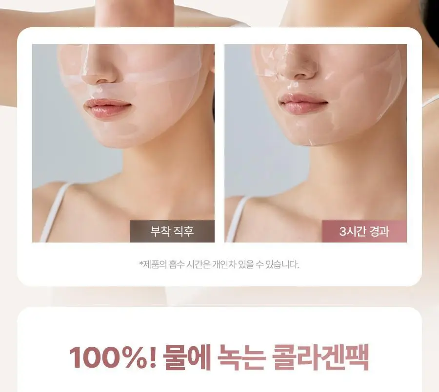 [모공탄력] 베이스킨 로즈 워터 콜라겐 마스크 5매 상세페이지 10